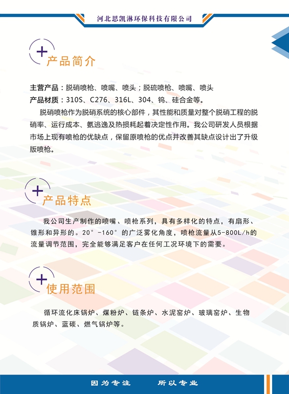 制药厂脱硝喷枪