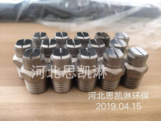 小流量脱硝喷嘴