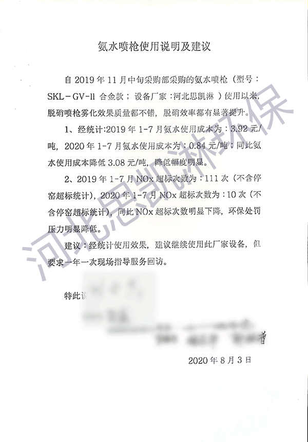 喷枪效果