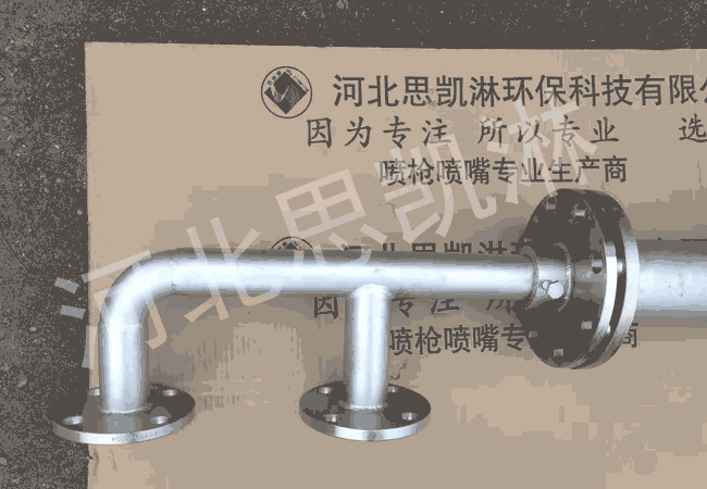 脱硫喷枪
