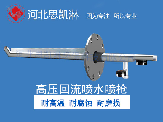 喷雾降温冷却