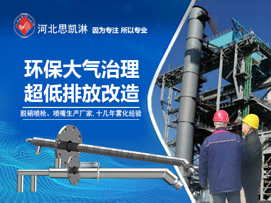 超低排放改在
