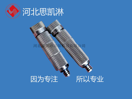 超细雾化喷嘴