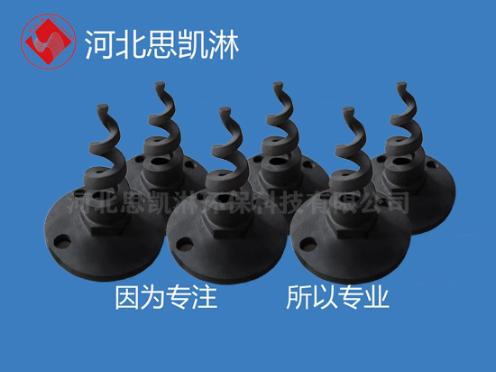 碳化硅螺旋喷头-脱硫使用