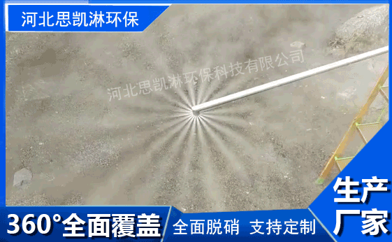 水泥厂脱硝超低排放改造工程+加长4米水泥厂脱硝喷枪中心位置喷射360°全面覆盖