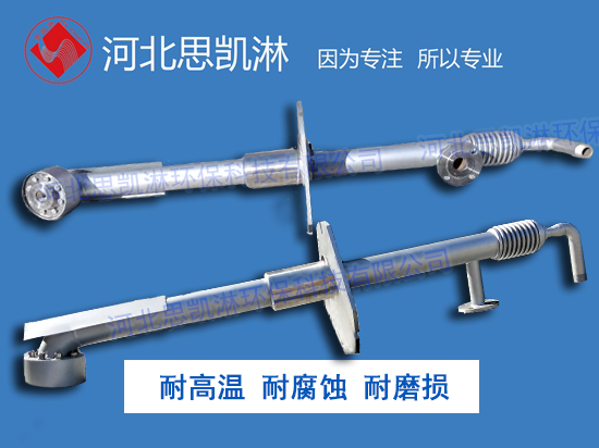 钢厂转炉双流体除尘降温雾化增湿喷淋喷枪生产厂家